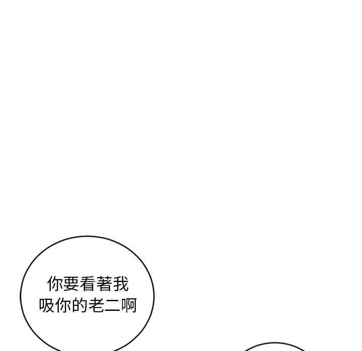 幻想鄰居 在线观看 第36話 漫画图片79