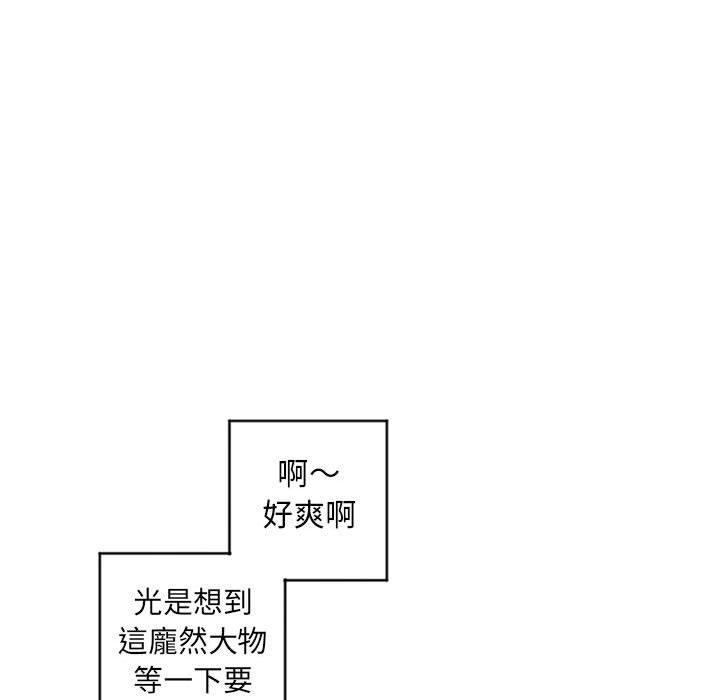 幻想邻居 第36話 韩漫图片69