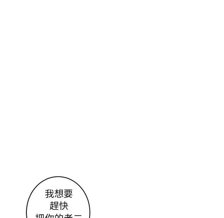 幻想鄰居 在线观看 第36話 漫画图片142