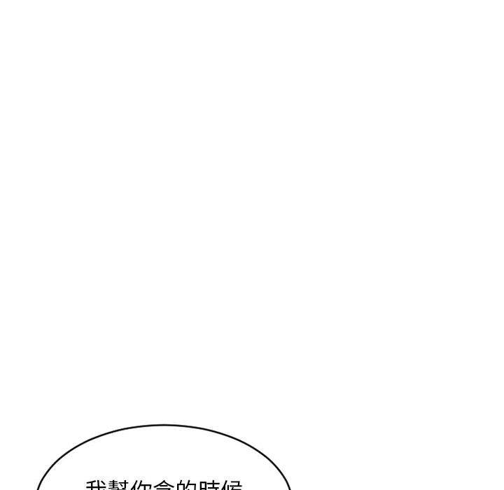 韩漫H漫画 幻想邻居  - 点击阅读 第36话 74