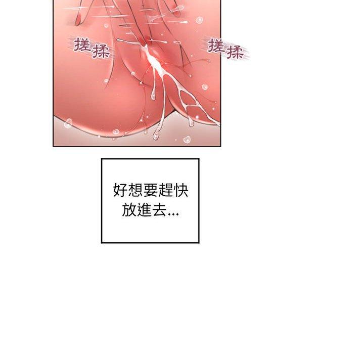 漫画韩国 幻想鄰居   - 立即阅读 第36話第116漫画图片