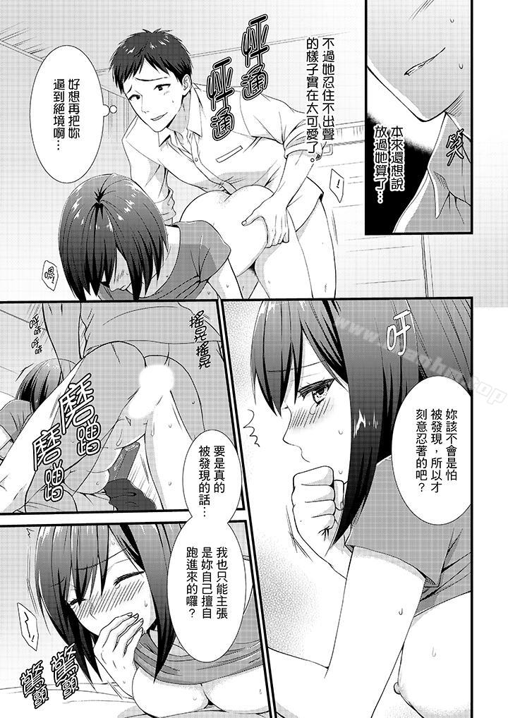 不會吧，膠囊旅館有色狼！？漫画 免费阅读 第4话 2.jpg