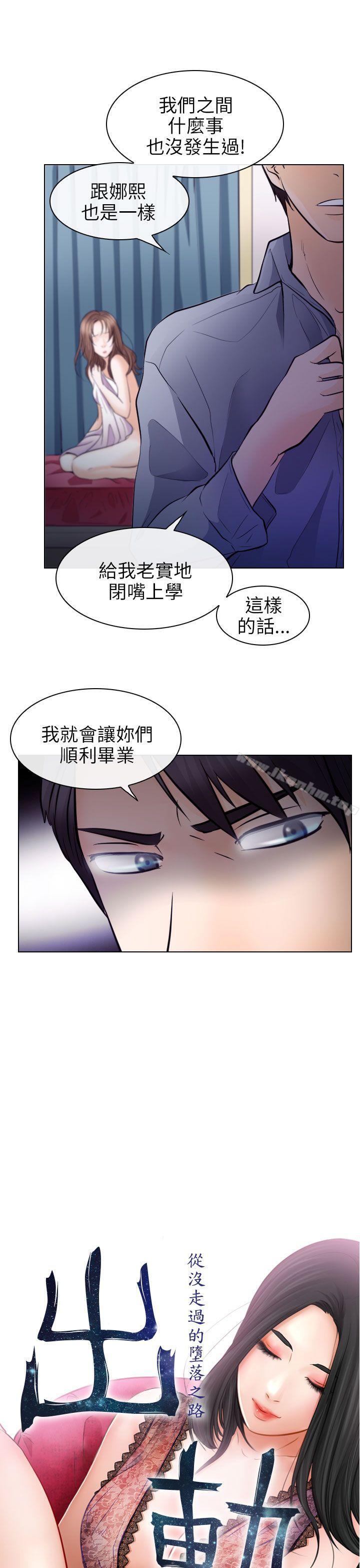 漫画韩国 出軌   - 立即阅读 第14話第9漫画图片