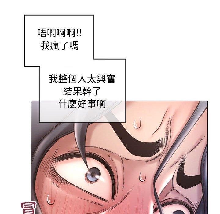 幻想鄰居 在线观看 第37話 漫画图片28