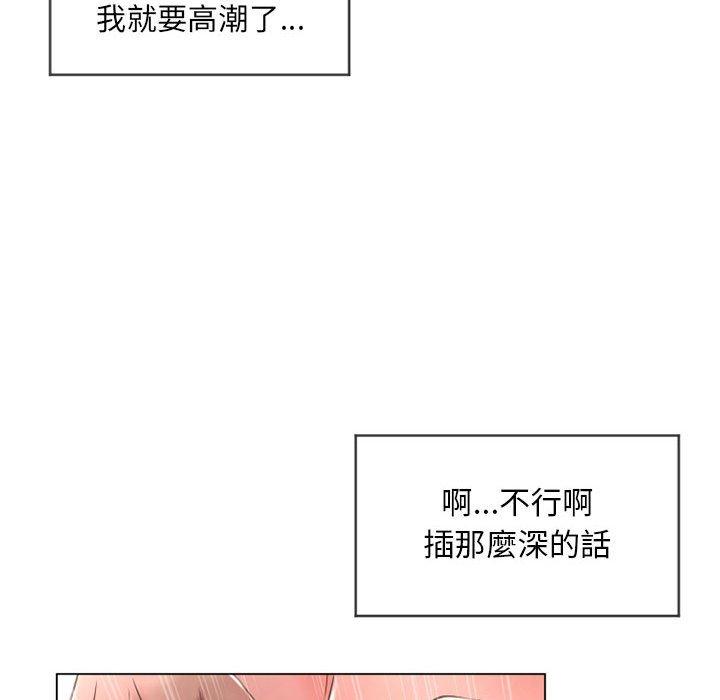 漫画韩国 幻想鄰居   - 立即阅读 第37話第70漫画图片