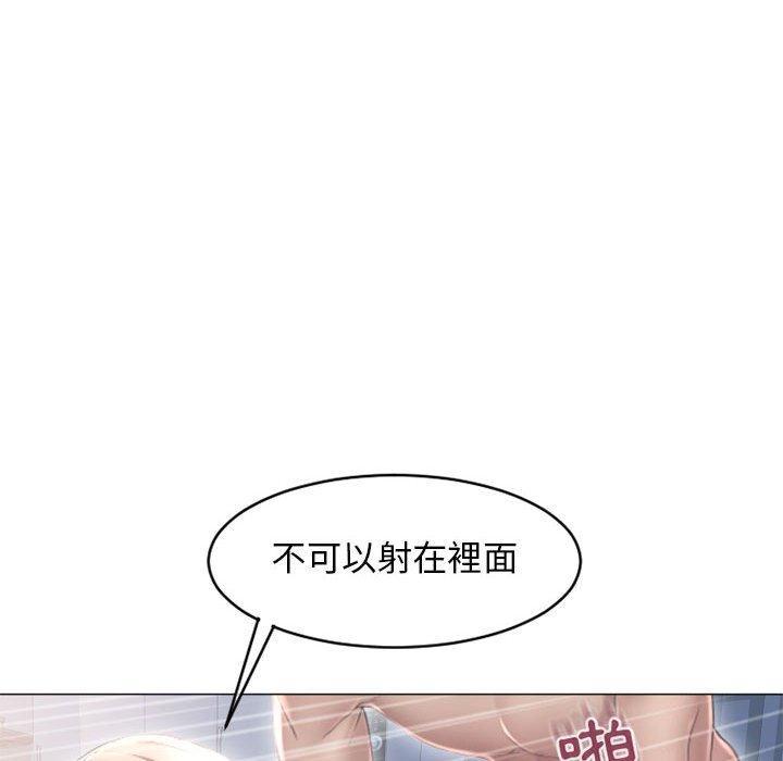 幻想鄰居 在线观看 第37話 漫画图片149