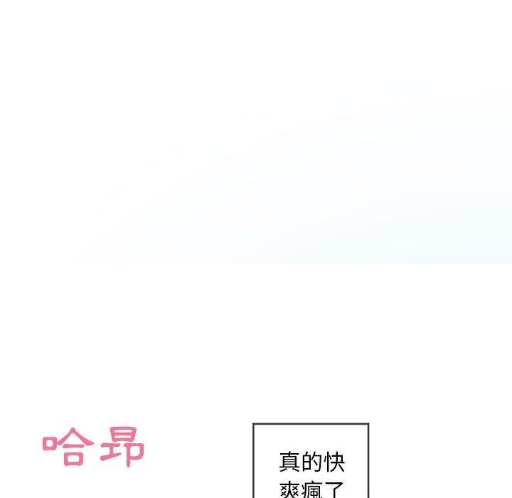 韩漫H漫画 幻想邻居  - 点击阅读 第37话 56