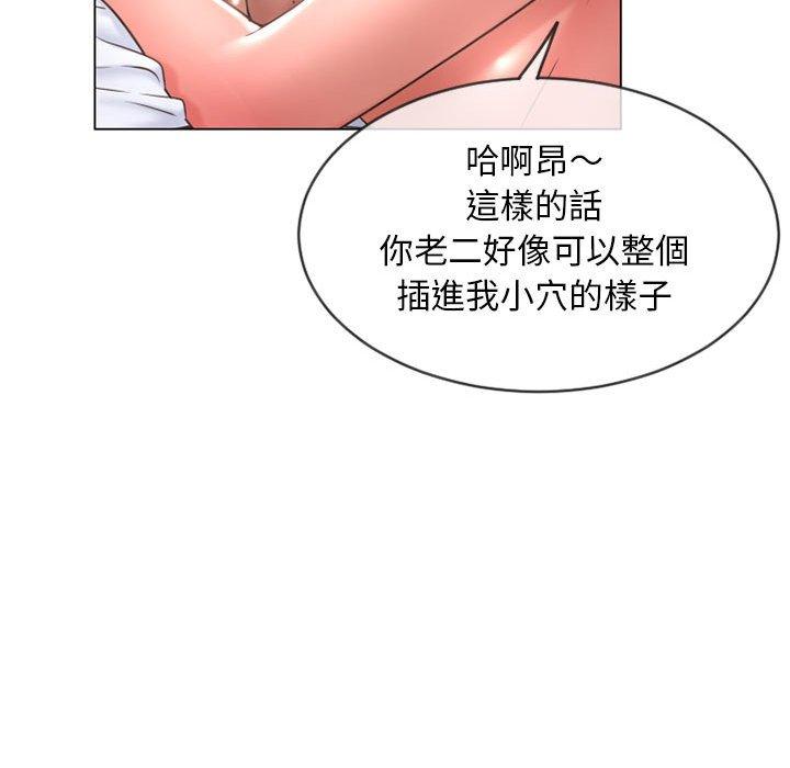 幻想鄰居 在线观看 第37話 漫画图片63