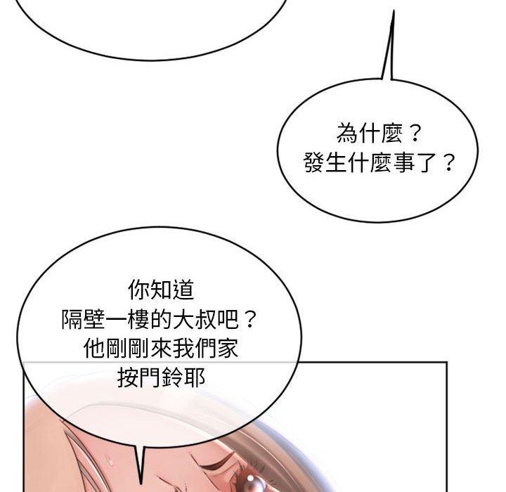 漫画韩国 幻想鄰居   - 立即阅读 第38話第163漫画图片