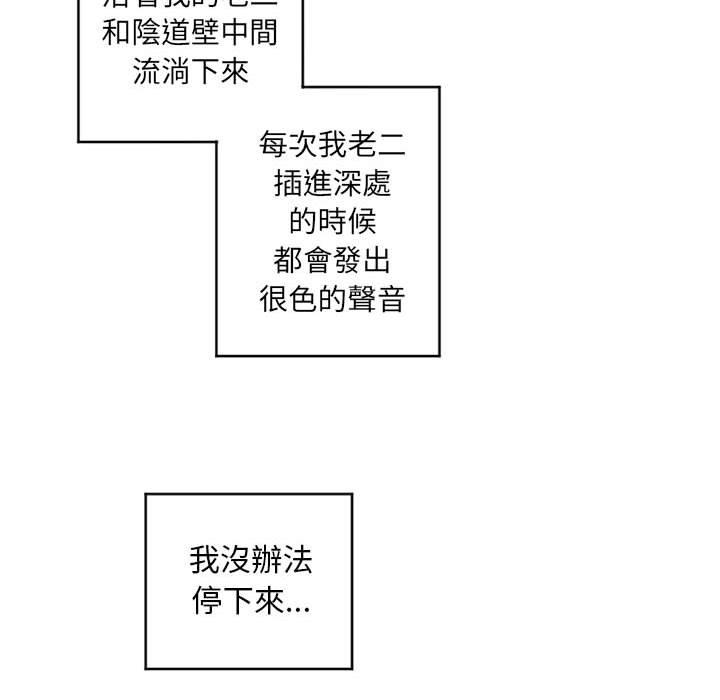 韩漫H漫画 幻想邻居  - 点击阅读 第38话 91