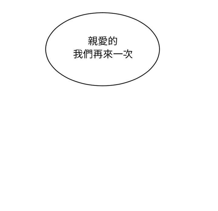 韩漫H漫画 幻想邻居  - 点击阅读 第38话 112