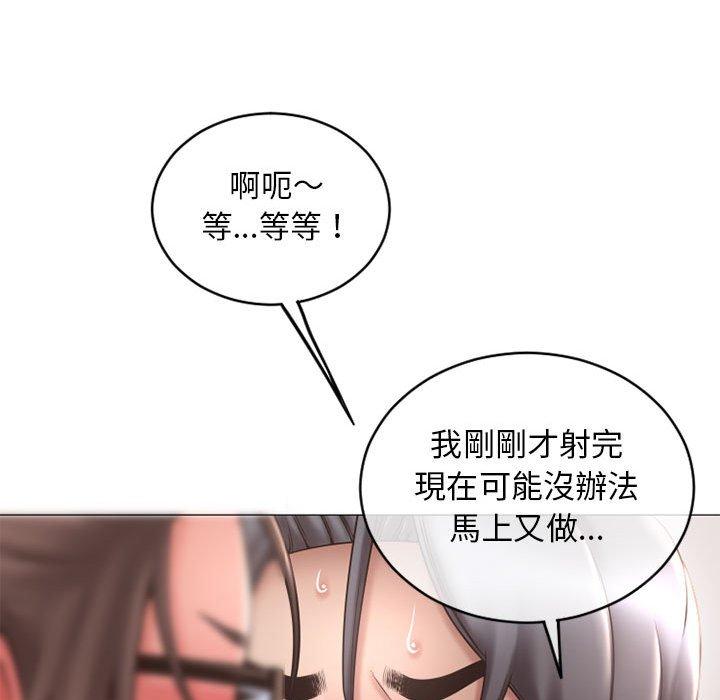 幻想鄰居 在线观看 第38話 漫画图片61