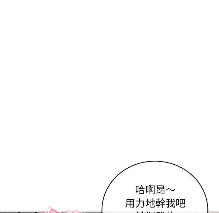 幻想鄰居 在线观看 第38話 漫画图片80