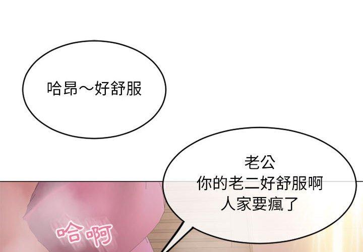 幻想鄰居 在线观看 第39話 漫画图片2