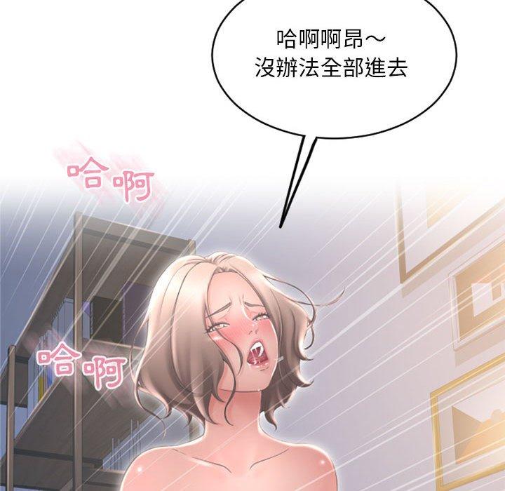 幻想鄰居 在线观看 第39話 漫画图片170