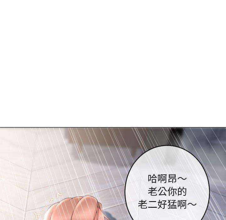 幻想鄰居 在线观看 第39話 漫画图片133