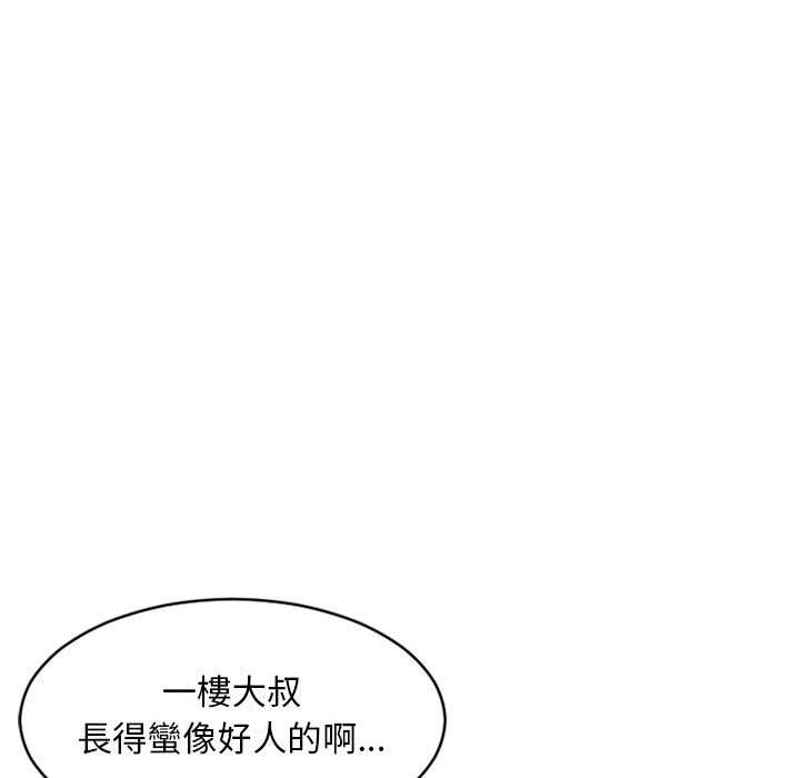 幻想鄰居 在线观看 第39話 漫画图片40