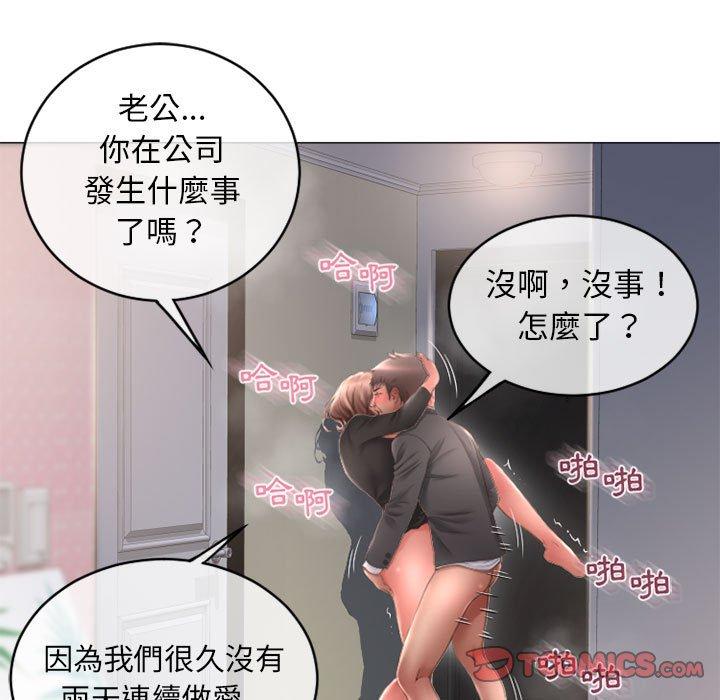 韩漫H漫画 幻想邻居  - 点击阅读 第39话 104