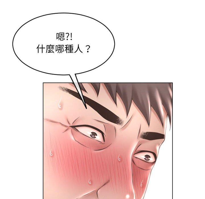 幻想鄰居 在线观看 第39話 漫画图片34