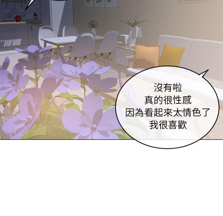 幻想鄰居 在线观看 第39話 漫画图片127