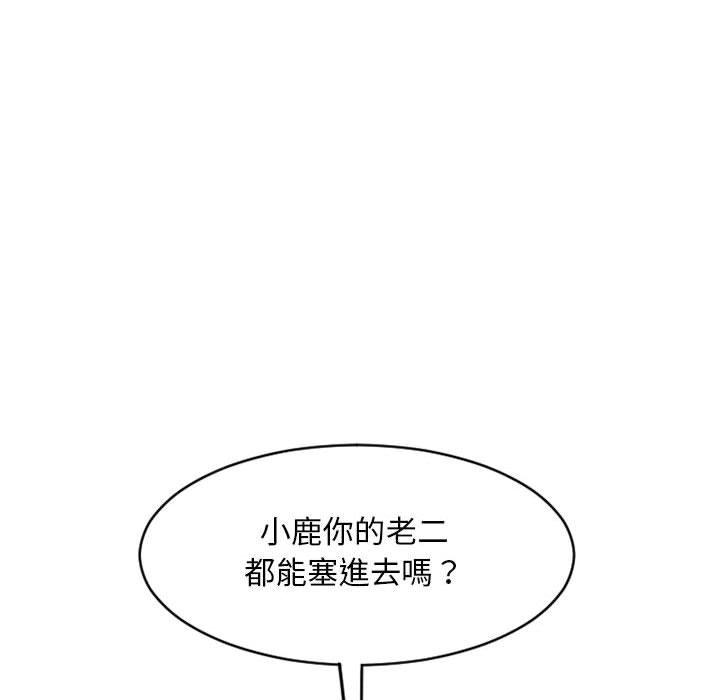 漫画韩国 幻想鄰居   - 立即阅读 第39話第167漫画图片