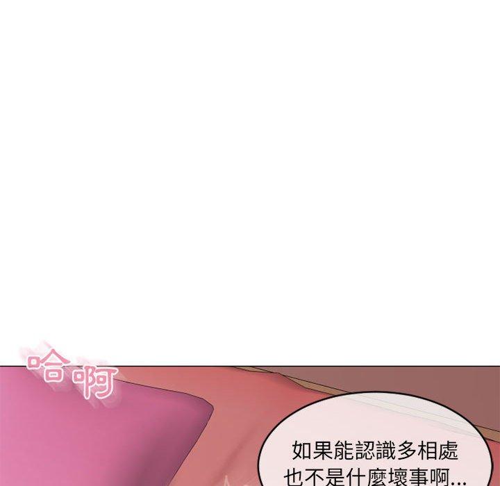 漫画韩国 幻想鄰居   - 立即阅读 第39話第43漫画图片