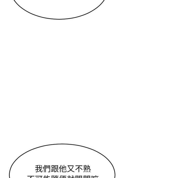 韩漫H漫画 幻想邻居  - 点击阅读 第39话 38