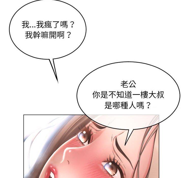 韩漫H漫画 幻想邻居  - 点击阅读 第39话 32