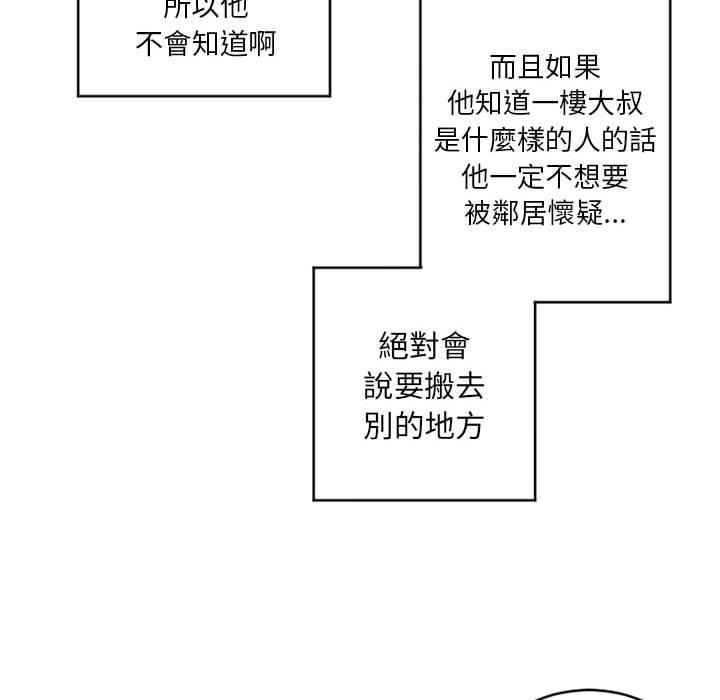 韩漫H漫画 幻想邻居  - 点击阅读 第39话 36