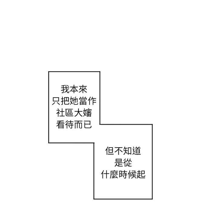 漫画韩国 幻想鄰居   - 立即阅读 第39話第110漫画图片