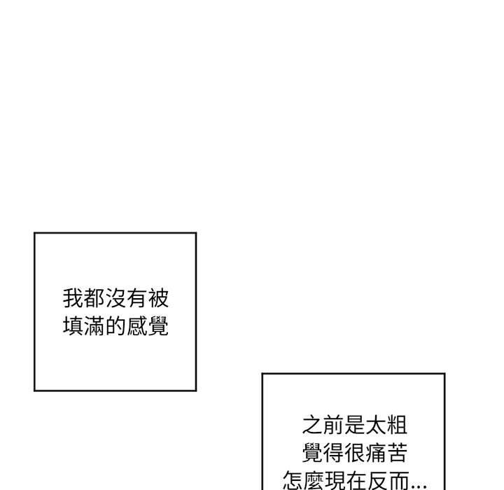 漫画韩国 幻想鄰居   - 立即阅读 第40話第54漫画图片