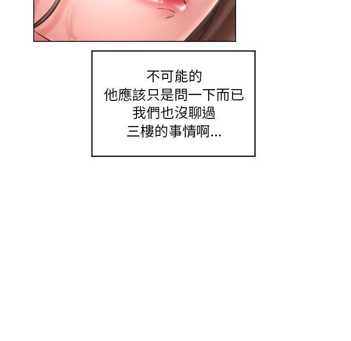 韩漫H漫画 幻想邻居  - 点击阅读 第40话 32