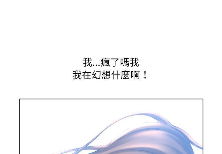 幻想鄰居 在线观看 第40話 漫画图片1