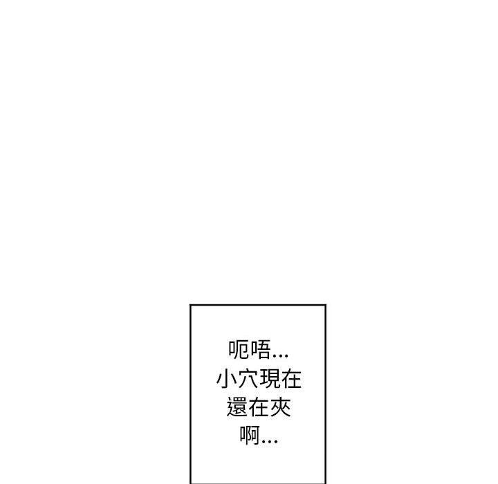 幻想鄰居 在线观看 第40話 漫画图片22