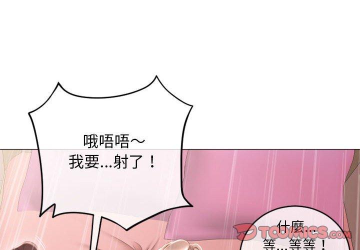 幻想鄰居 在线观看 第40話 漫画图片4