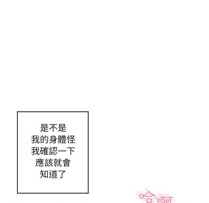 漫画韩国 幻想鄰居   - 立即阅读 第40話第56漫画图片