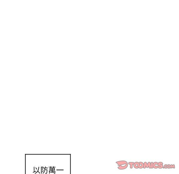 漫画韩国 幻想鄰居   - 立即阅读 第40話第24漫画图片