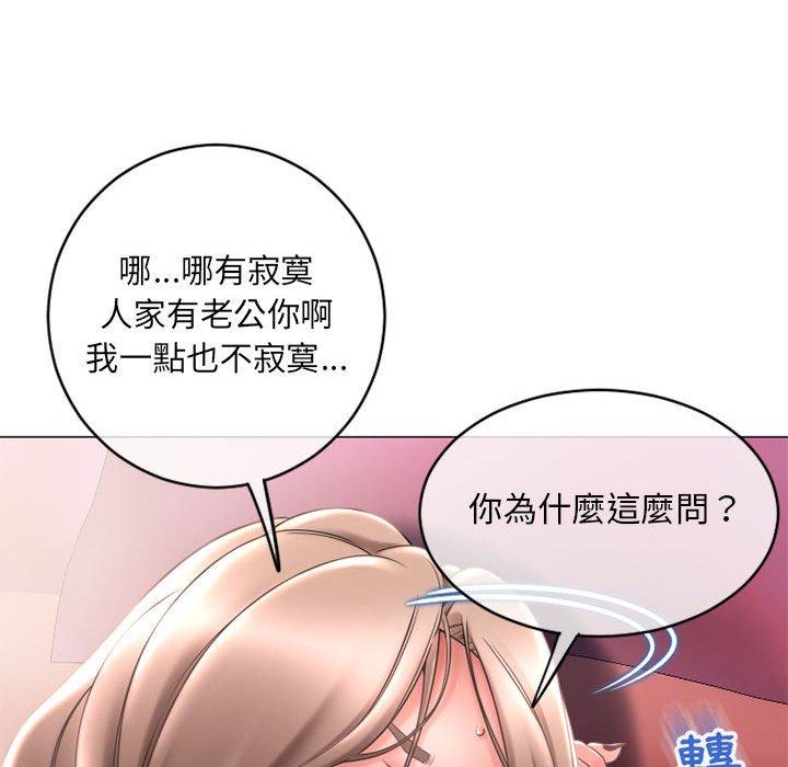 漫画韩国 幻想鄰居   - 立即阅读 第40話第33漫画图片