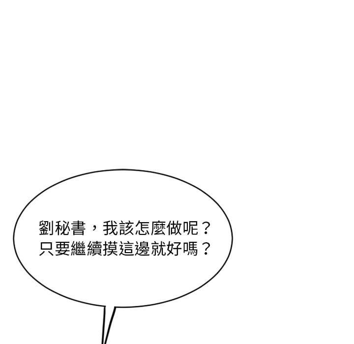 幻想鄰居 在线观看 第41話 漫画图片66