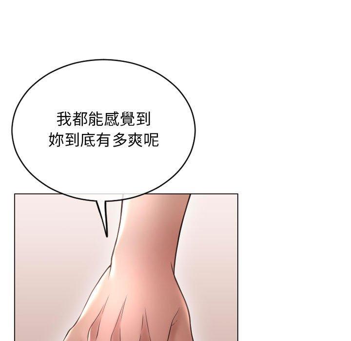 幻想鄰居 在线观看 第41話 漫画图片89