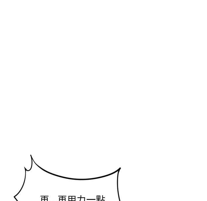 幻想鄰居 在线观看 第41話 漫画图片149