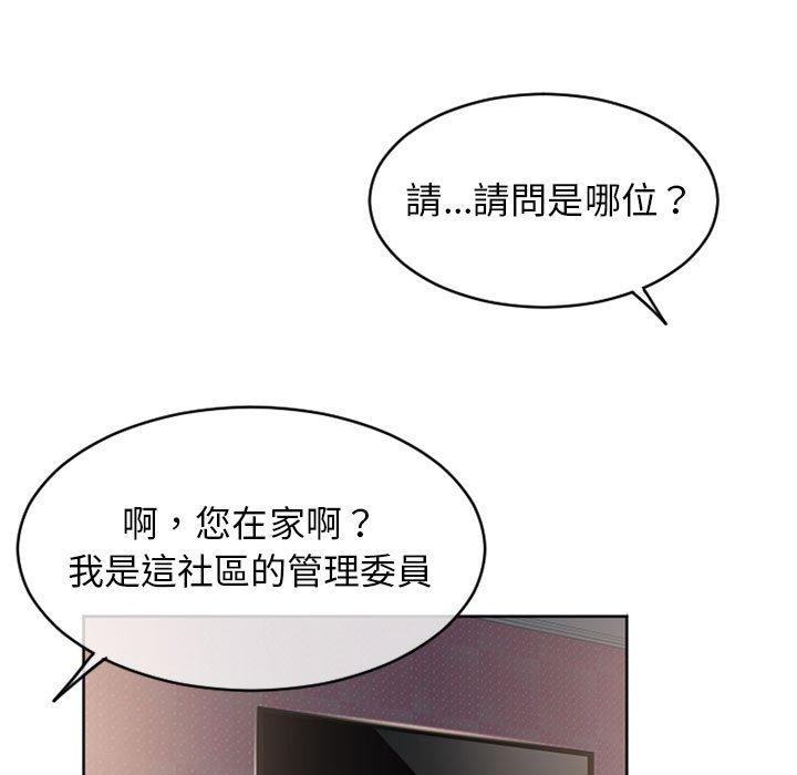 幻想鄰居 在线观看 第41話 漫画图片25