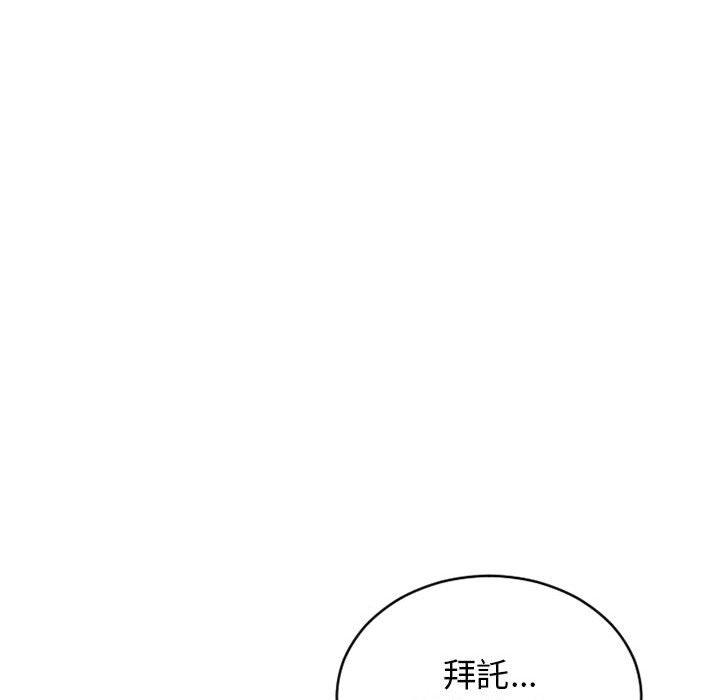 韩漫H漫画 幻想邻居  - 点击阅读 第41话 172