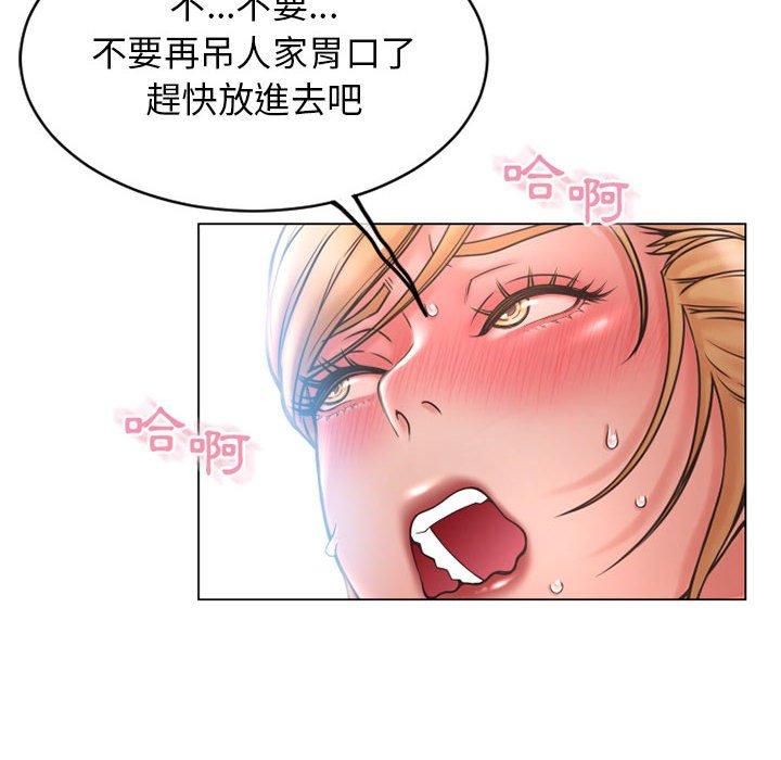 幻想鄰居 在线观看 第41話 漫画图片69