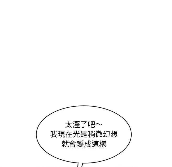 幻想鄰居 在线观看 第42話 漫画图片77