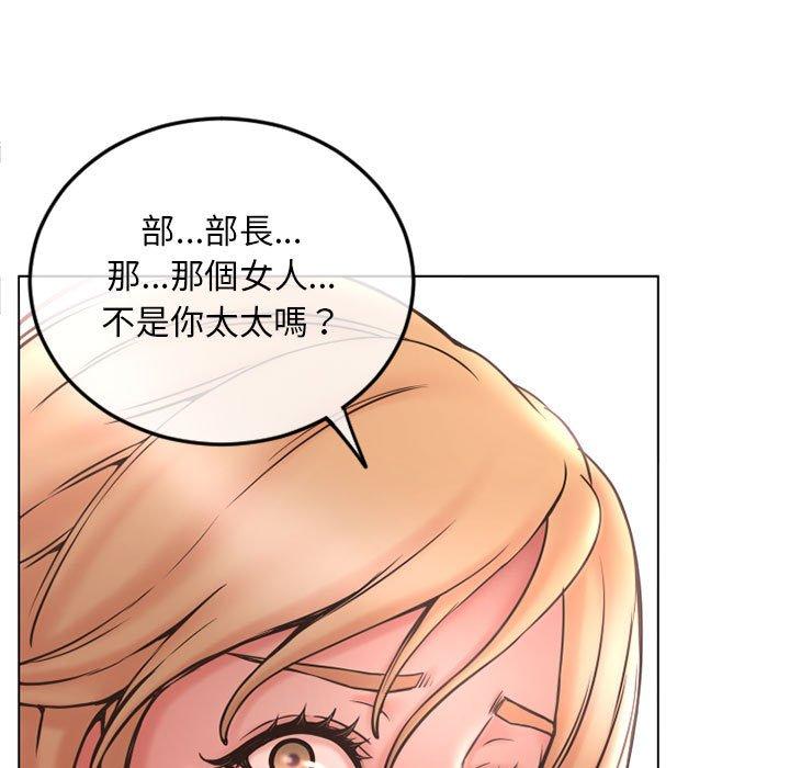 幻想鄰居 在线观看 第43話 漫画图片100