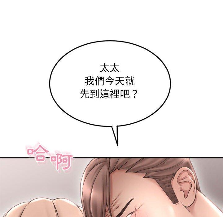 漫画韩国 幻想鄰居   - 立即阅读 第43話第180漫画图片