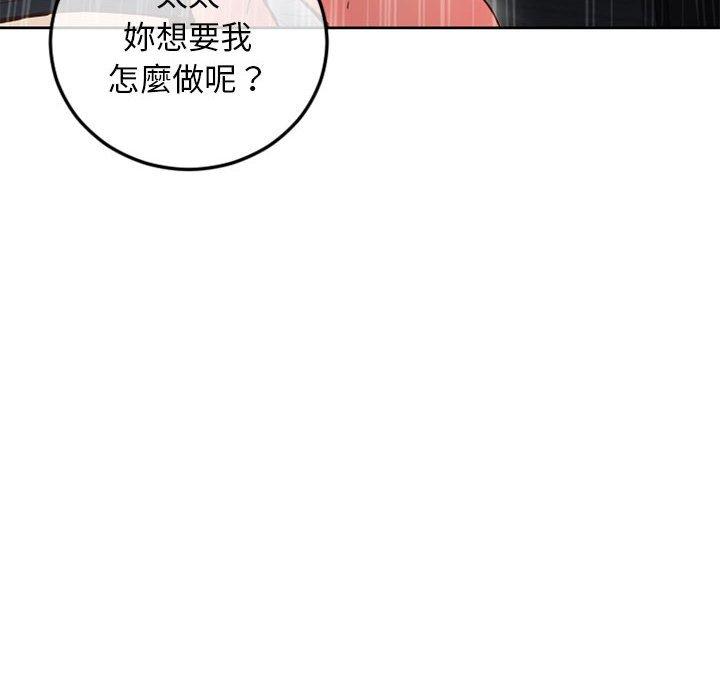 漫画韩国 幻想鄰居   - 立即阅读 第43話第165漫画图片