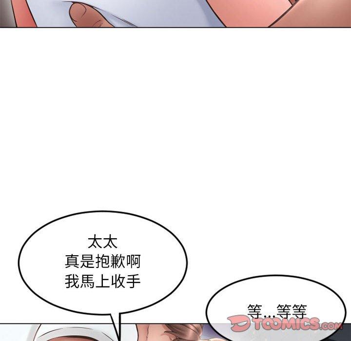 幻想鄰居 在线观看 第43話 漫画图片44