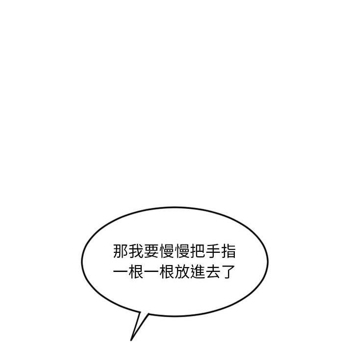 幻想鄰居 在线观看 第43話 漫画图片73